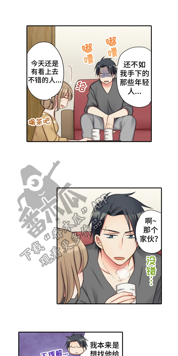 第11章：表态7