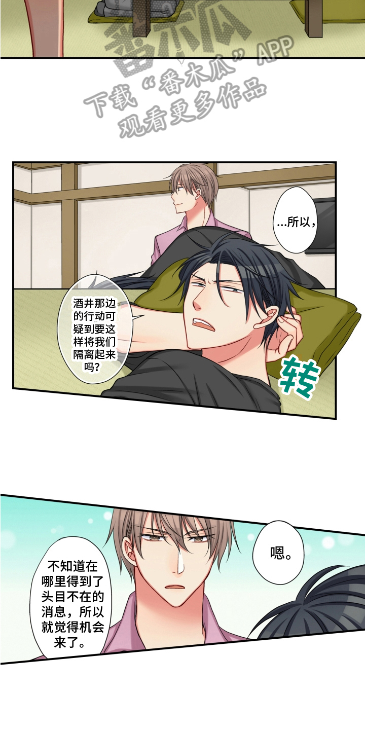 第19章：小心8
