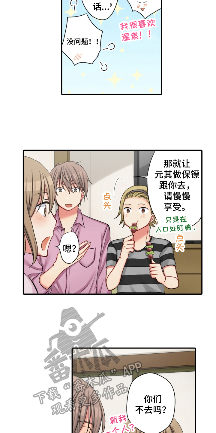 第19章：小心5
