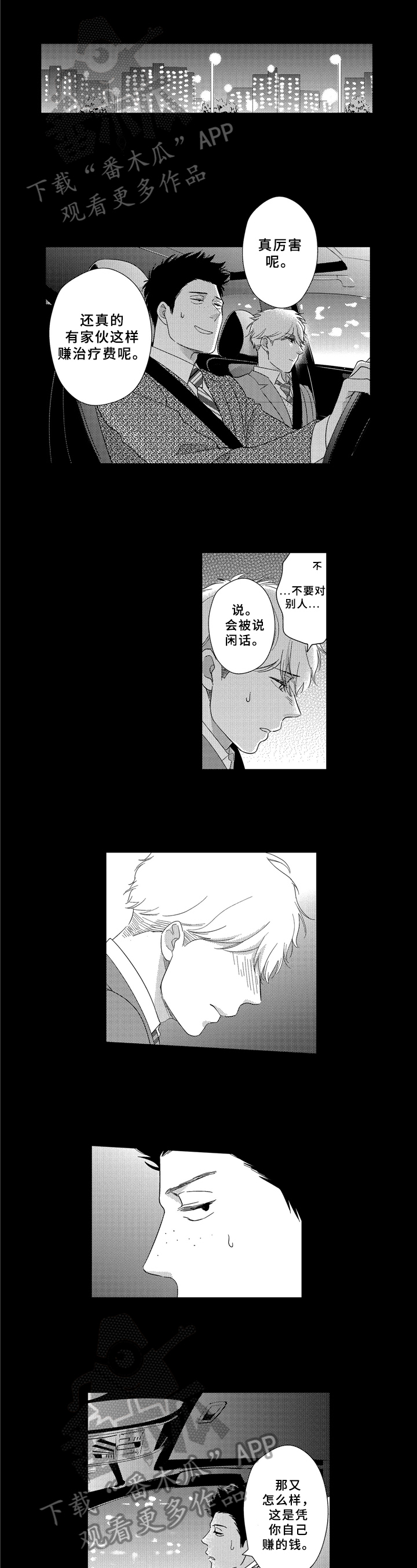 第25章：联系0