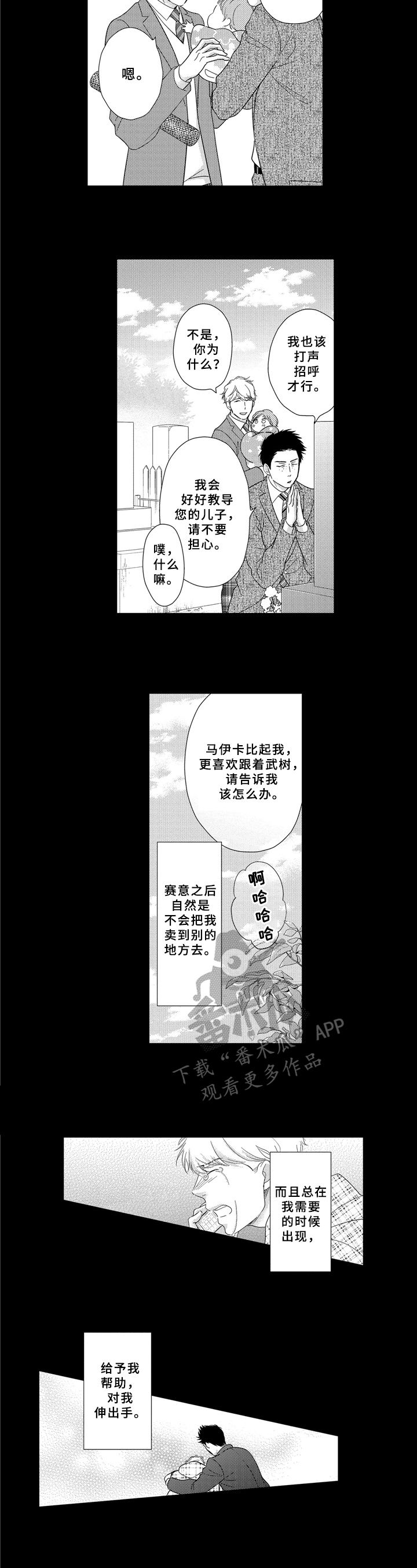 第28章：相信3