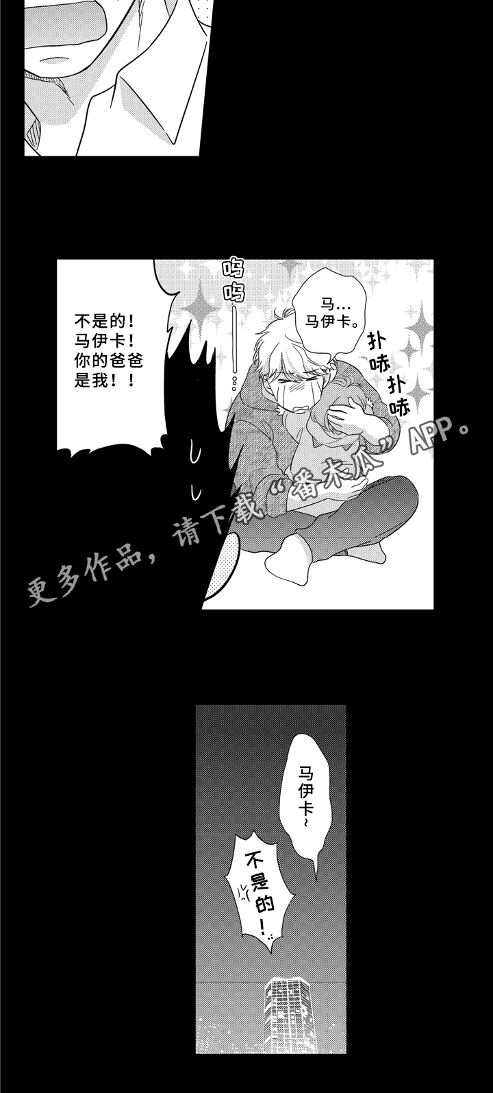 第28章：相信7