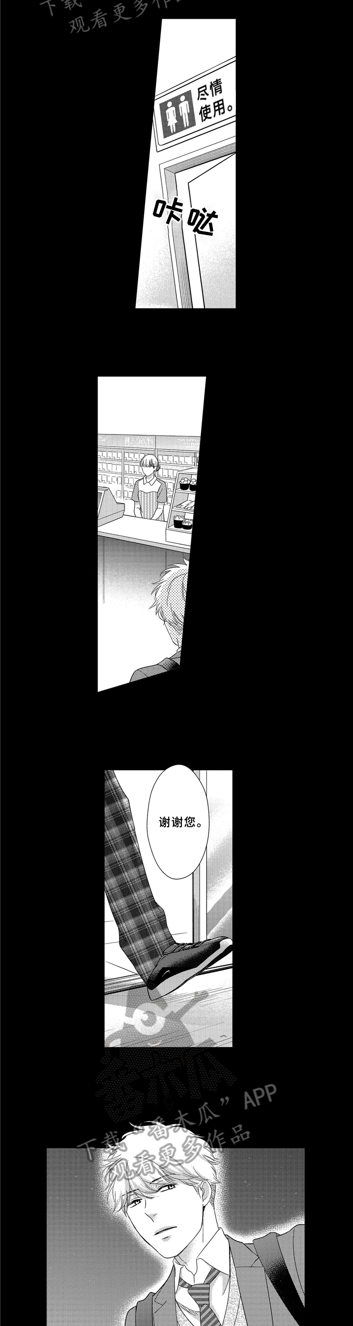 第24章：再遇2
