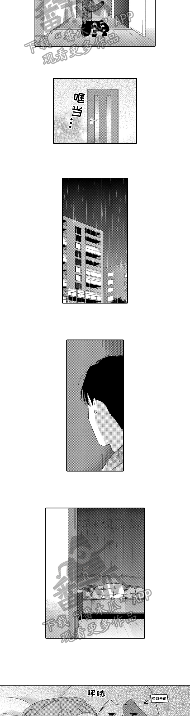 第14章：道歉4