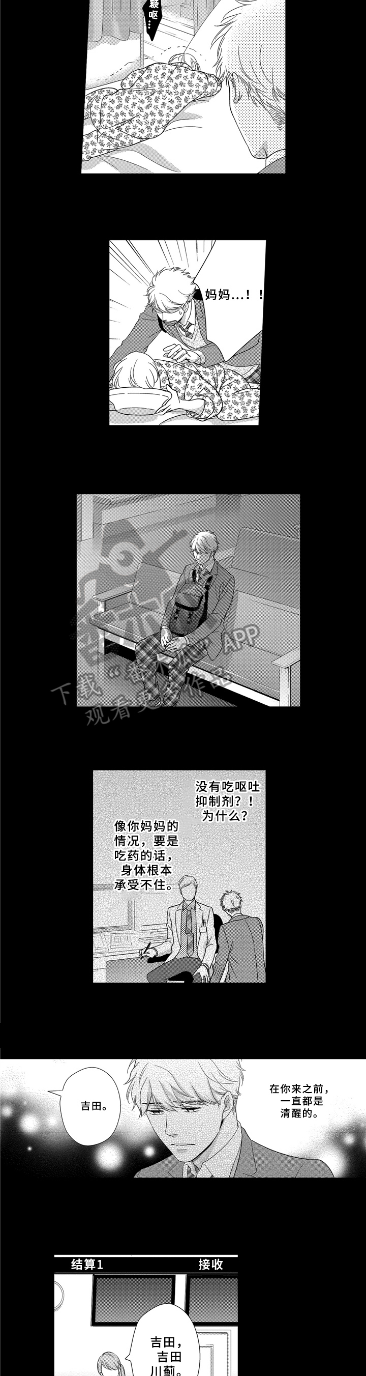 第24章：再遇4