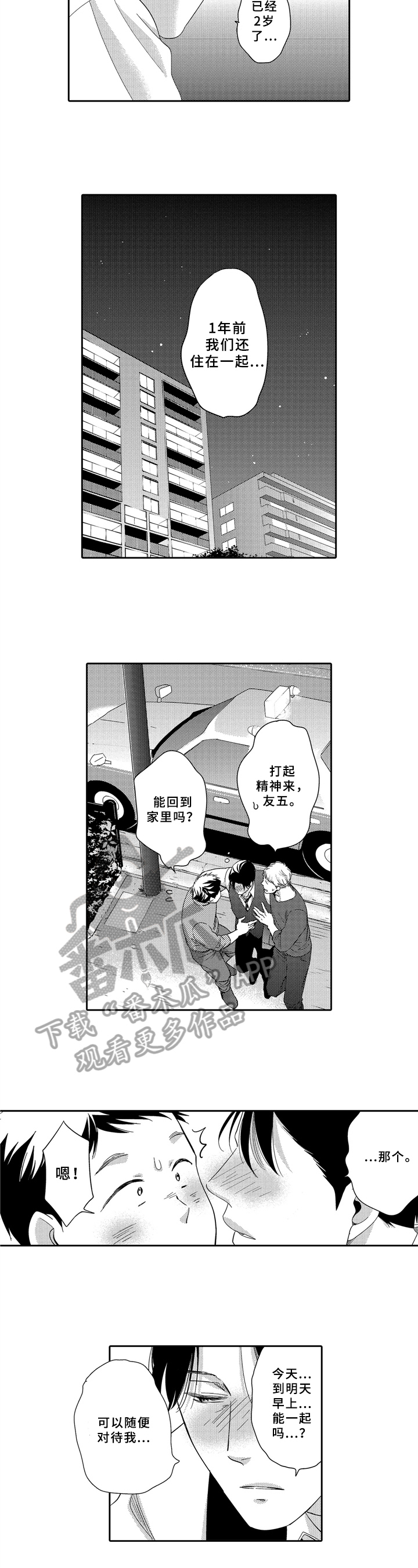 第18章：气愤2