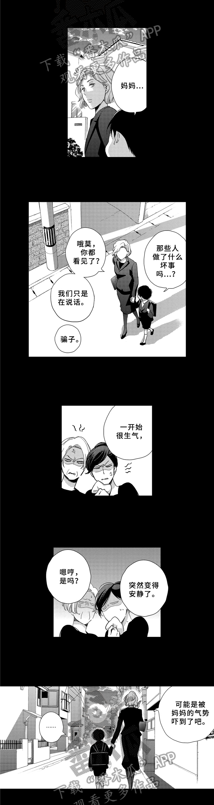 第6章：决心5