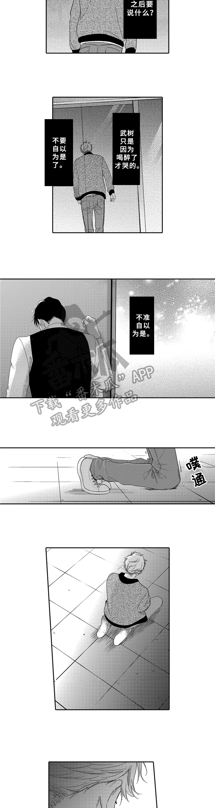 第20章：晕厥2