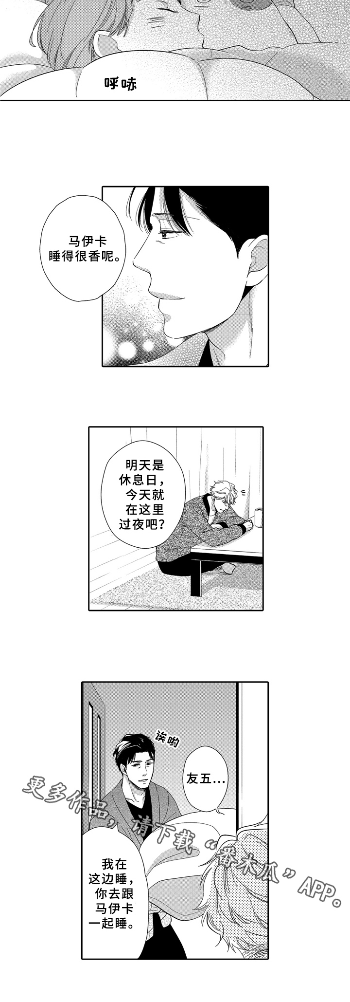 第14章：道歉5