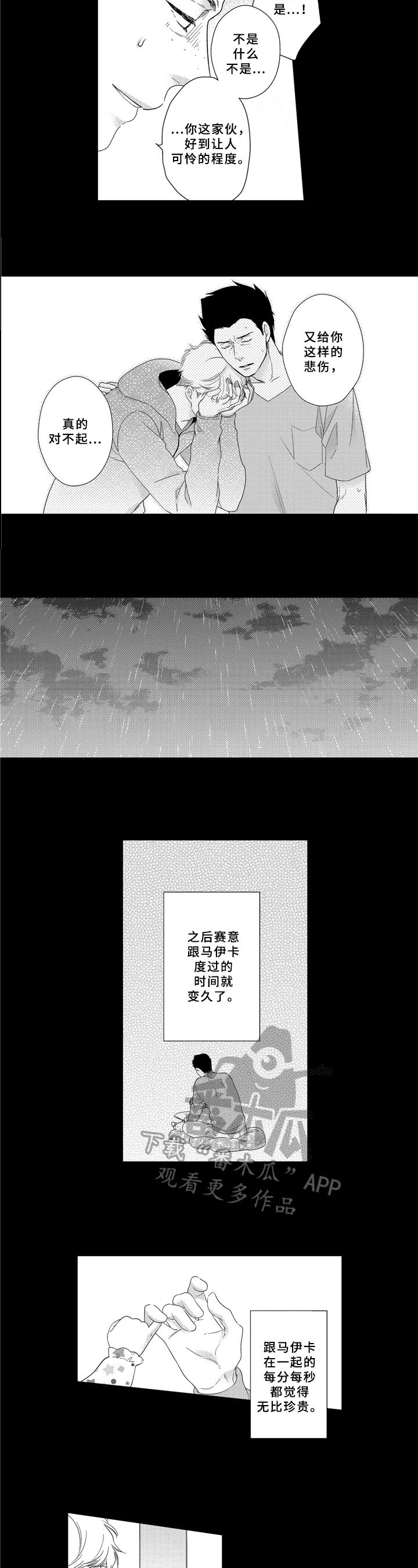 第32章：突发2