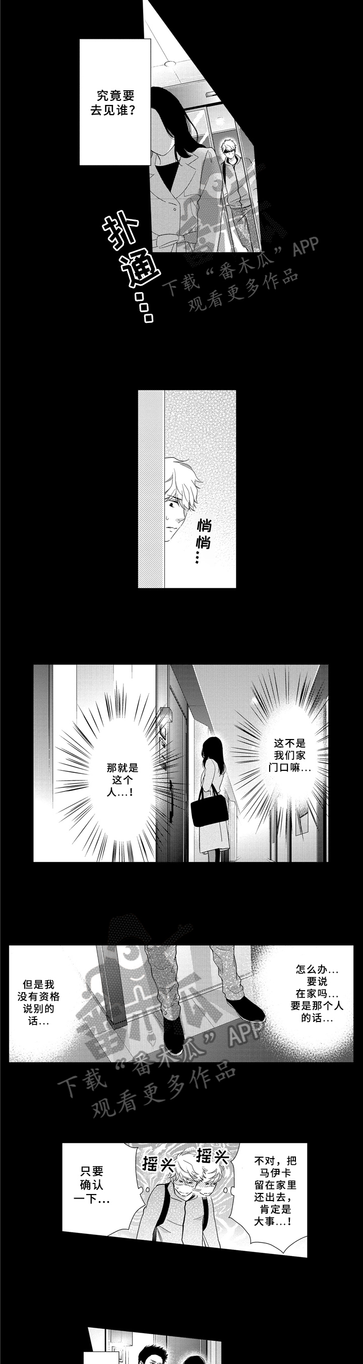 第30章：状况1