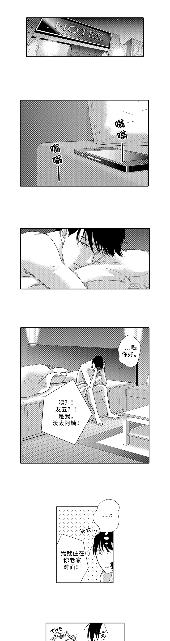 第3章：袭击0