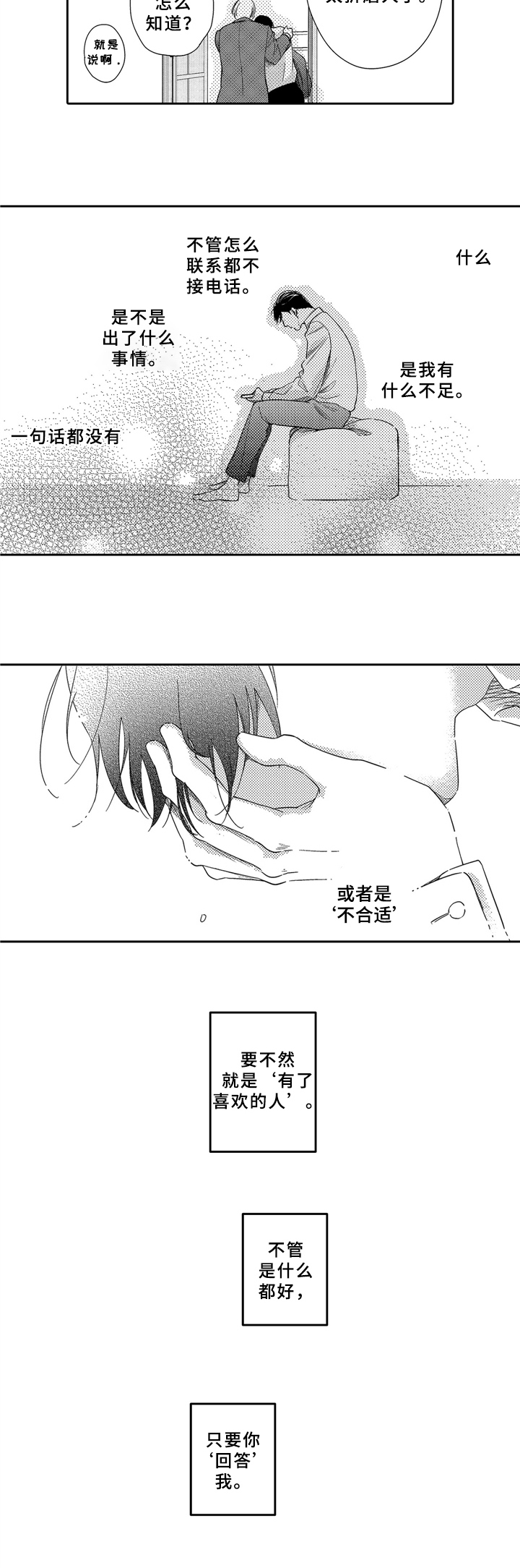 第2章：分手7