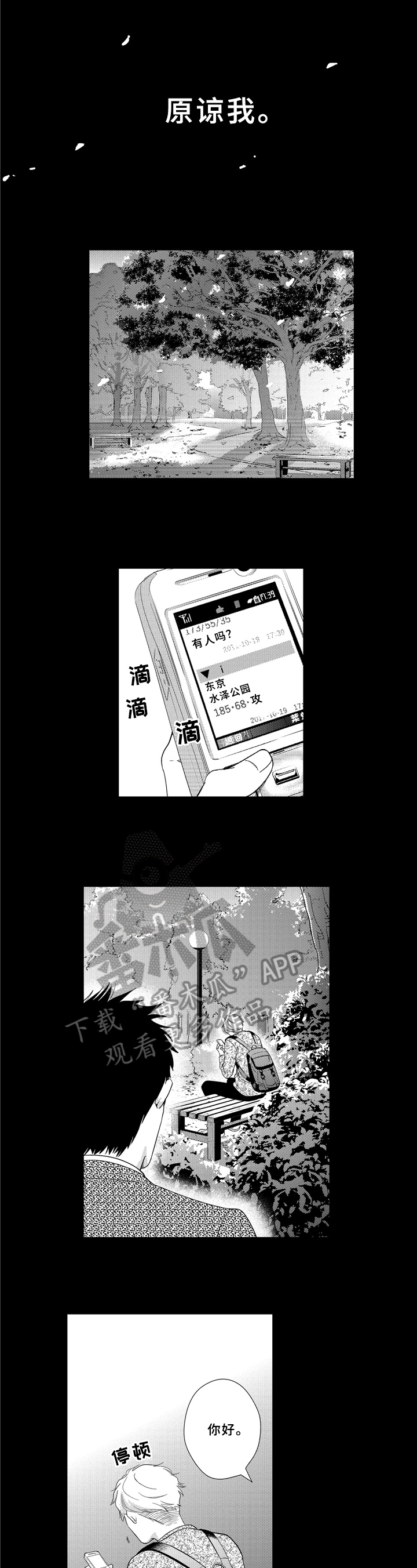 第23章：兼职5