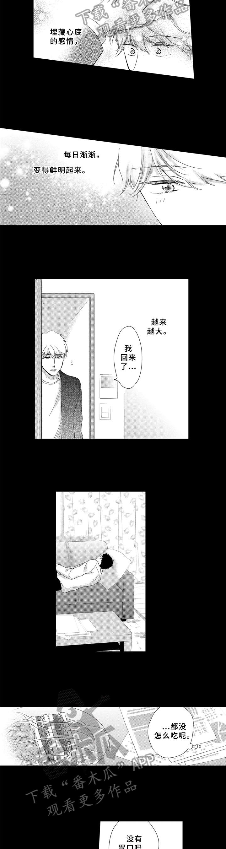第29章：怀疑1