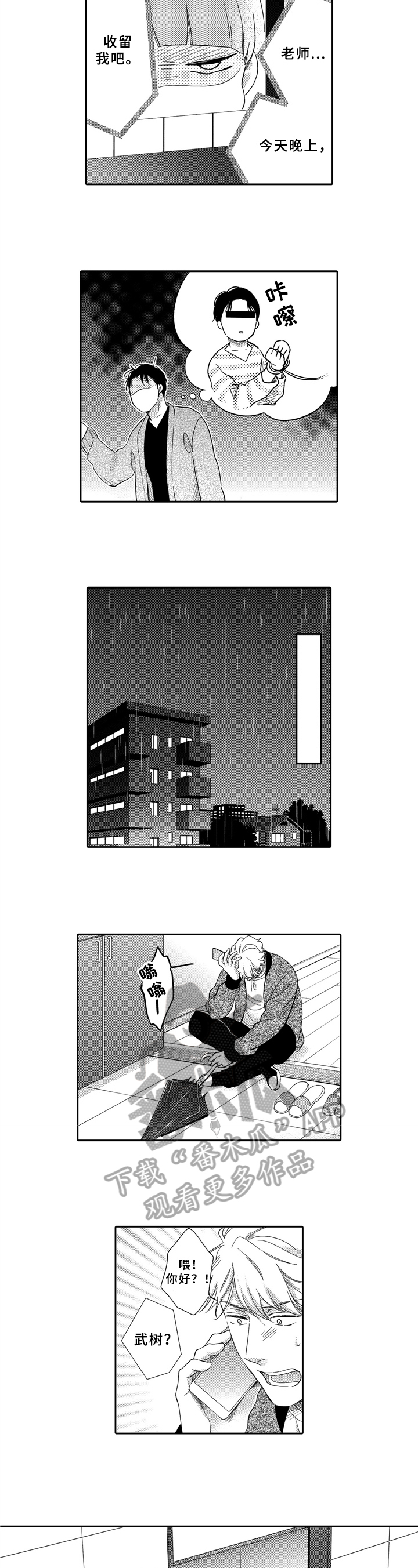第13章：伤心1