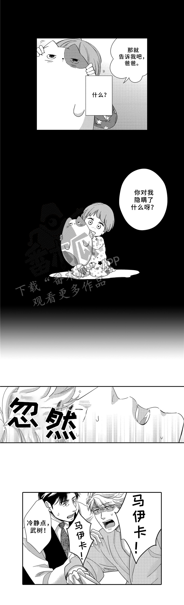 第20章：晕厥6