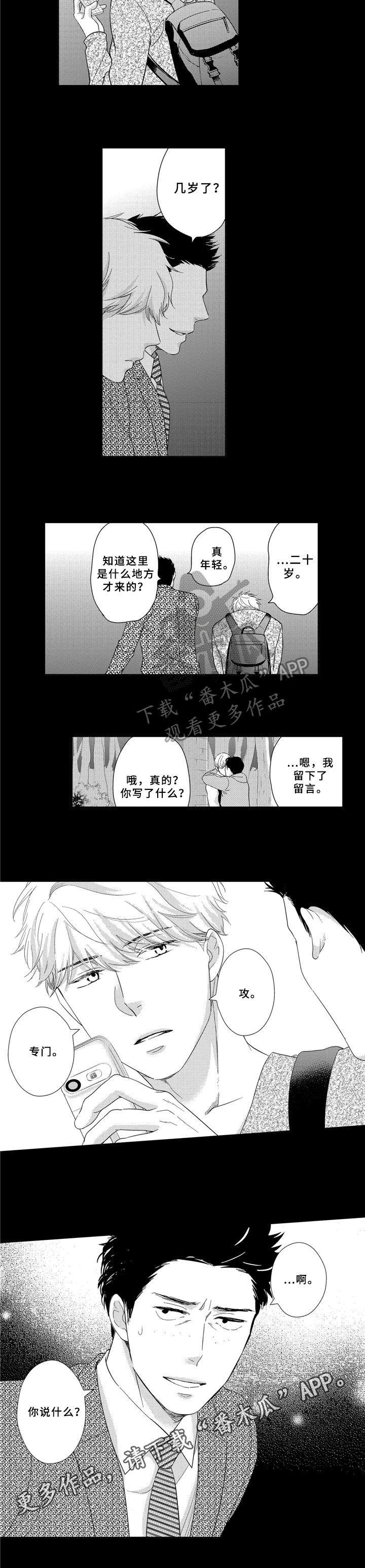 第23章：兼职6