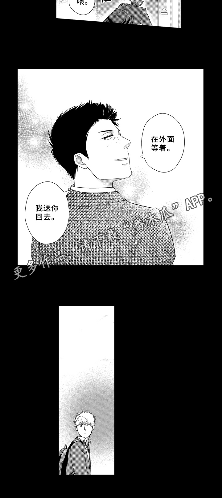 第24章：再遇7