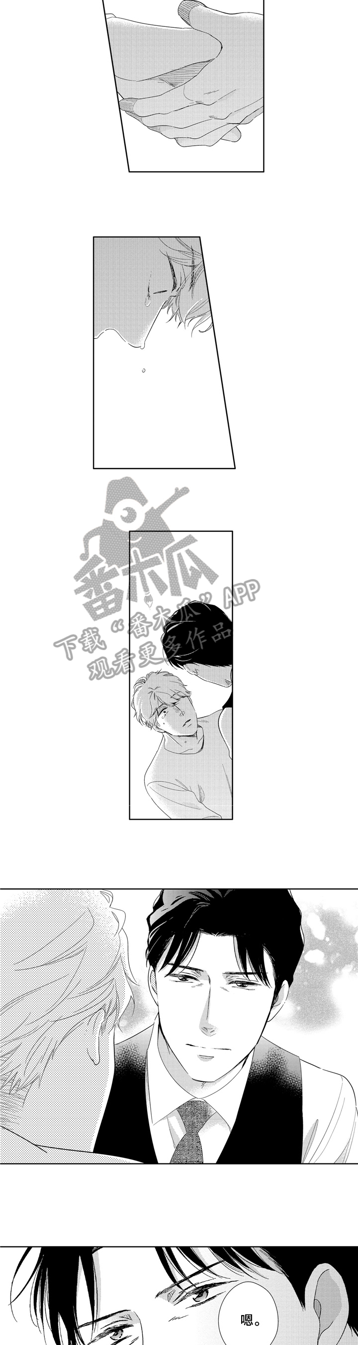 第33章：安慰4