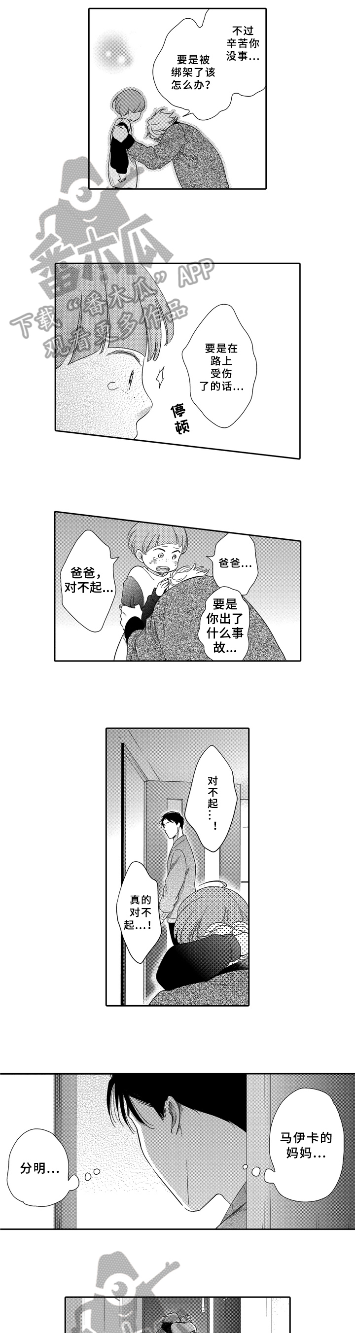 第14章：道歉3