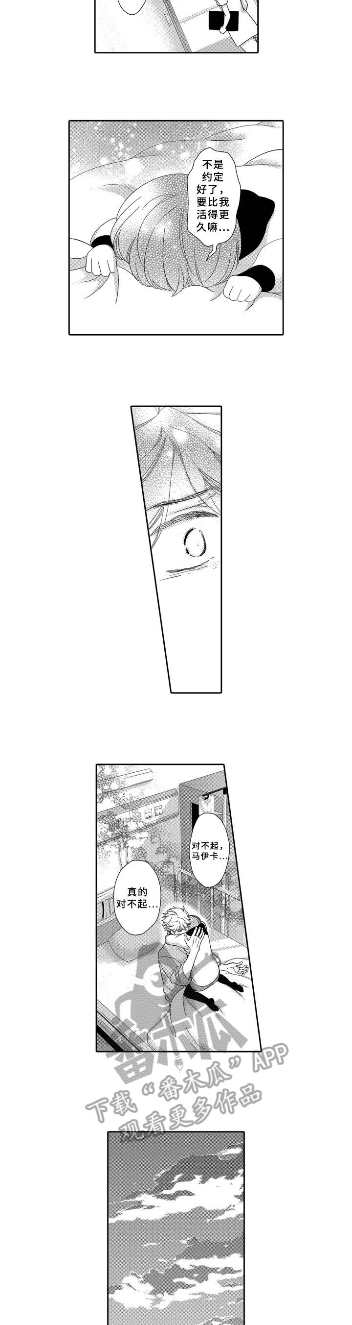 第21章：担心3
