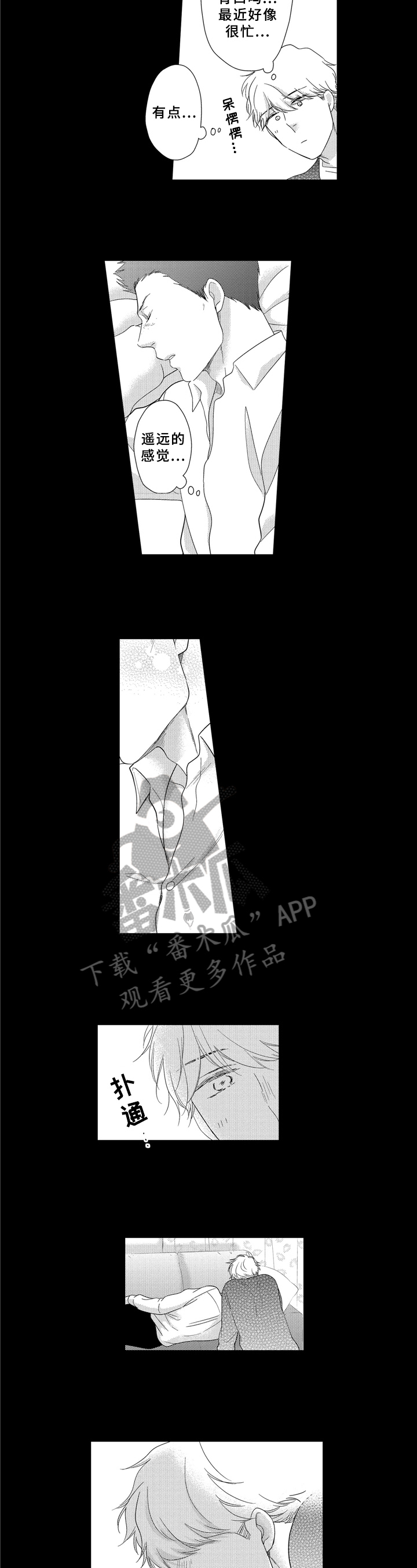 第29章：怀疑2