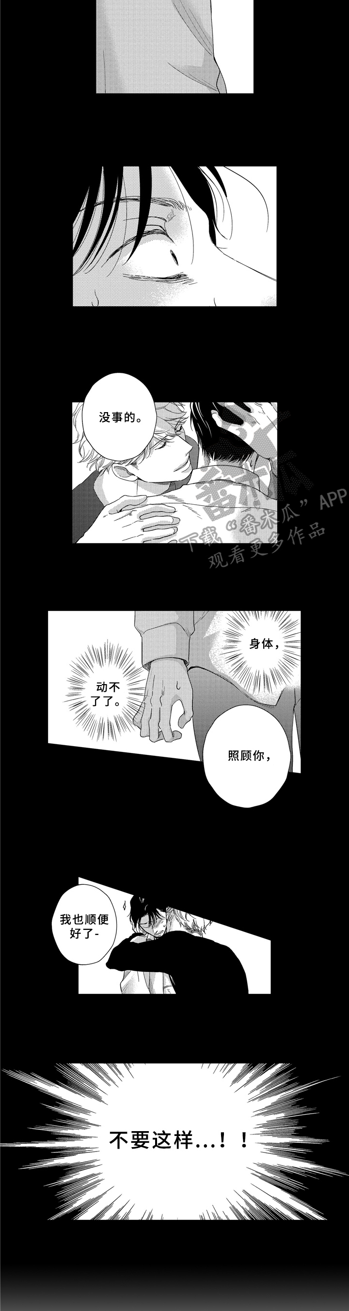 第7章：梦境5