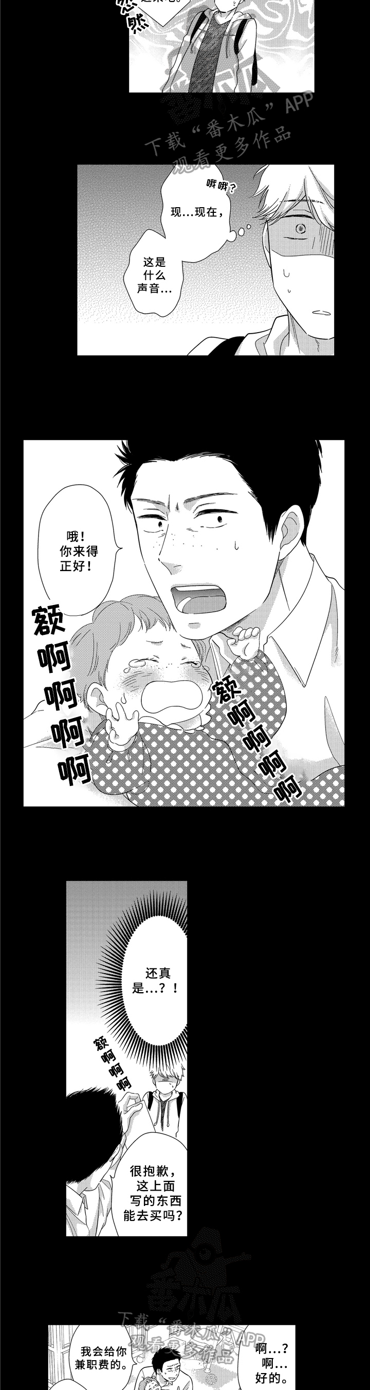 第26章：育儿知识1