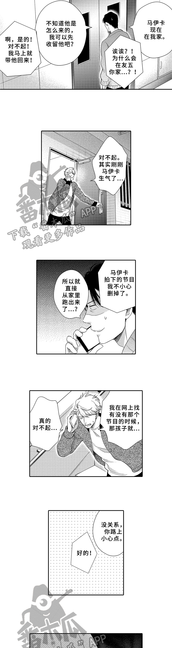 第13章：伤心2