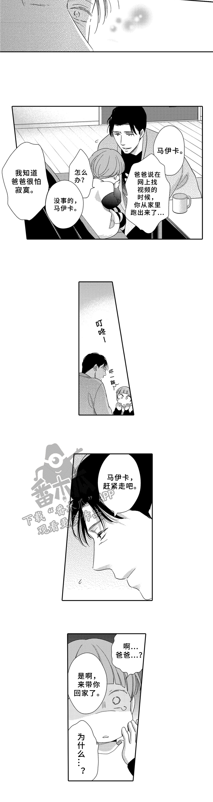 第13章：伤心5