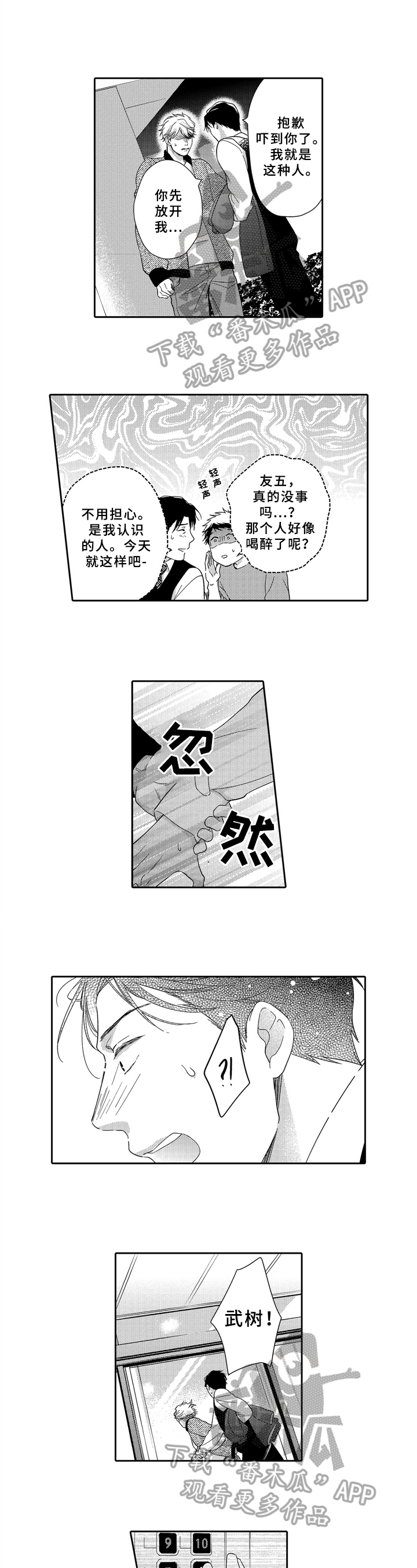 第18章：气愤5