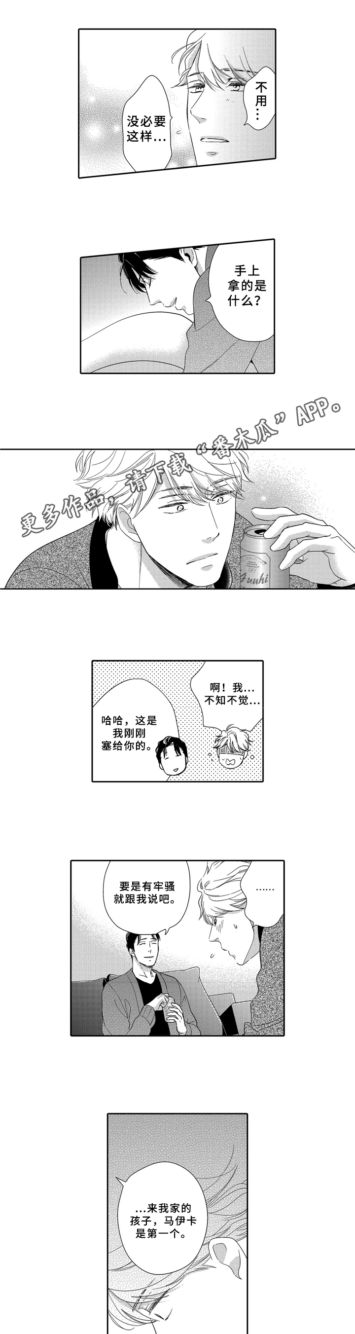 第15章：憧憬0