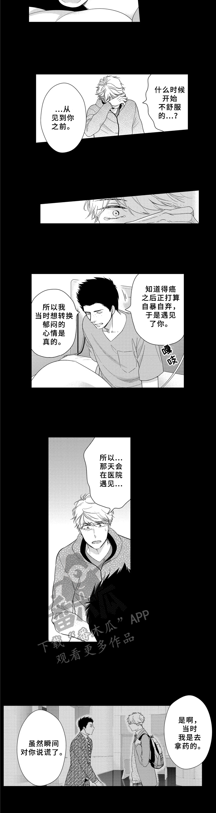 第31章：交代3