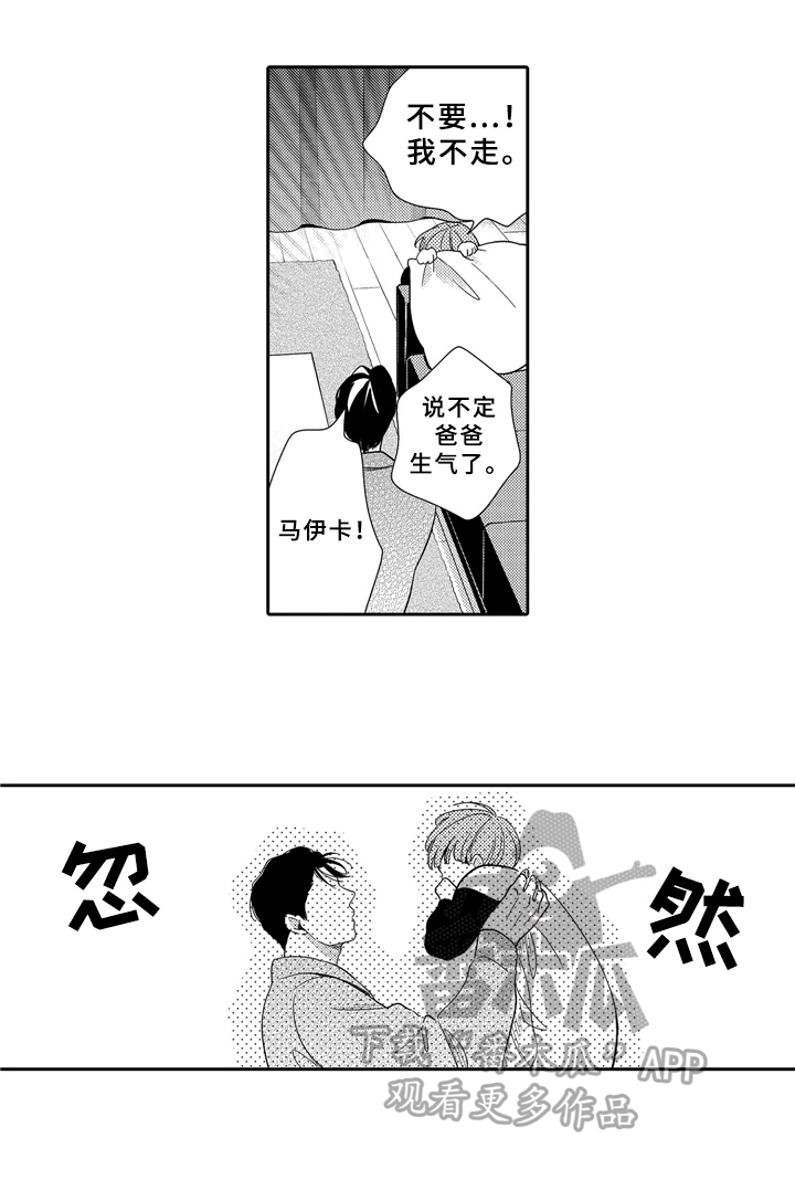第13章：伤心6