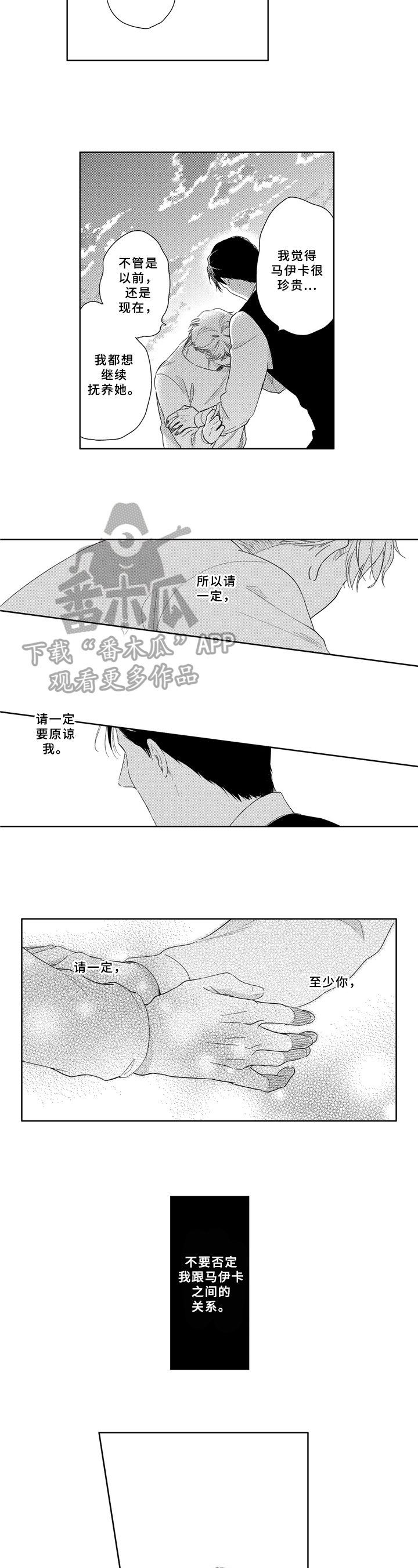 第33章：安慰3