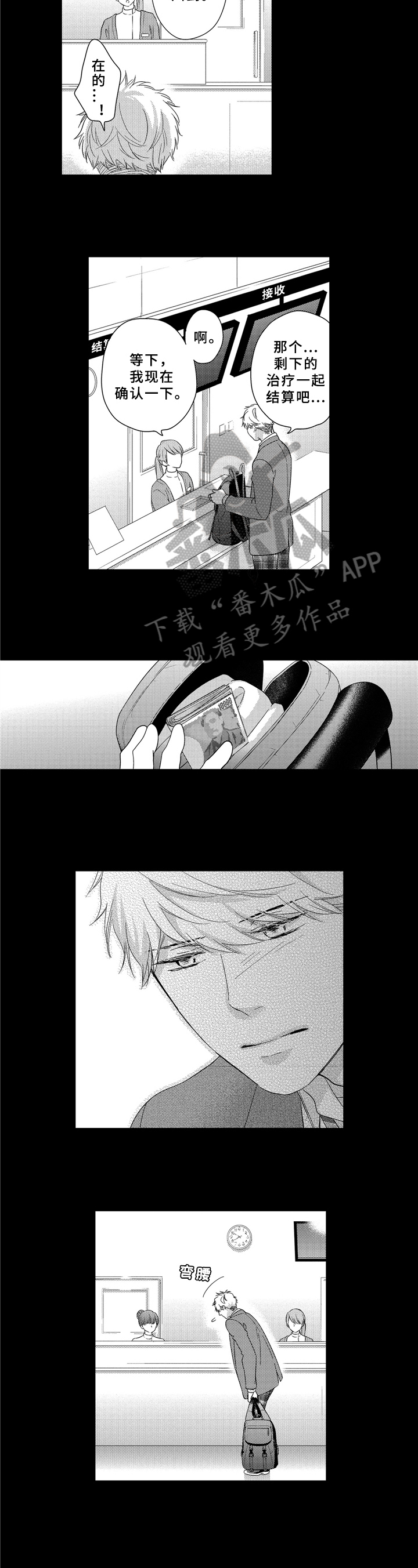 第24章：再遇5