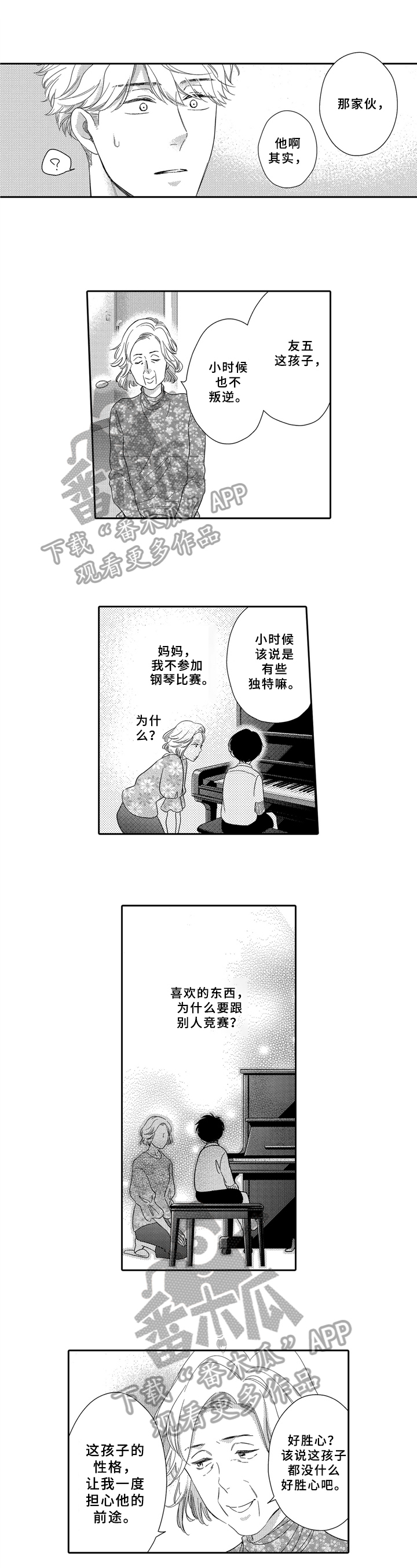 第22章：童言无忌0