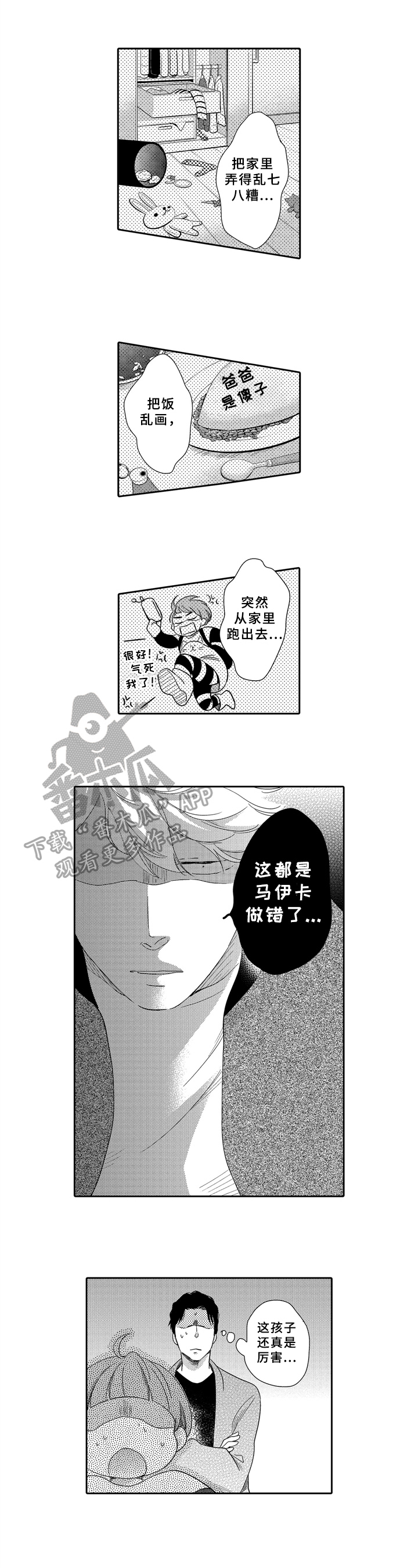 第14章：道歉2