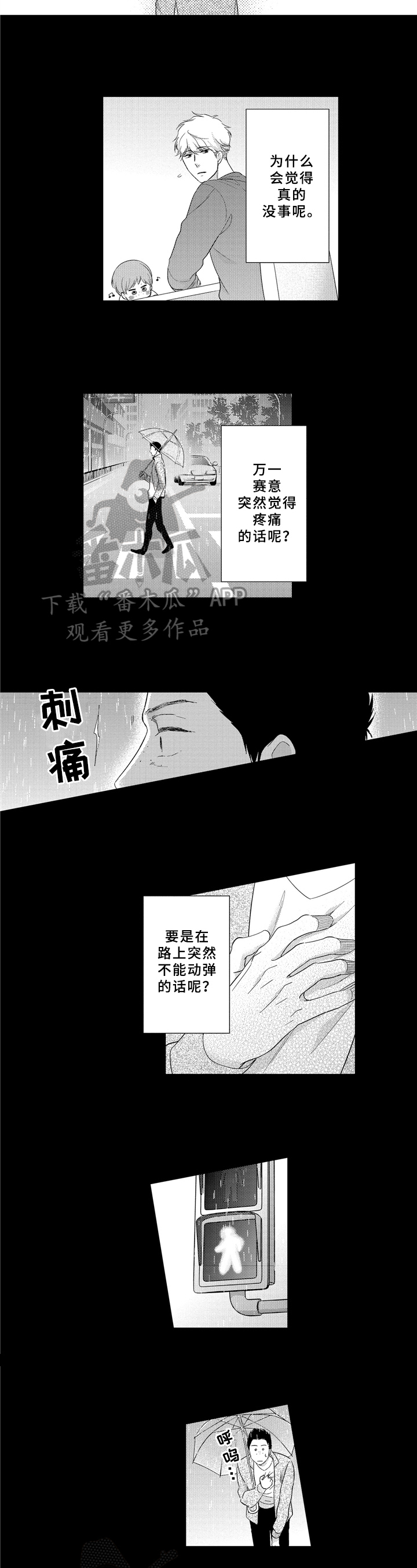 第32章：突发4