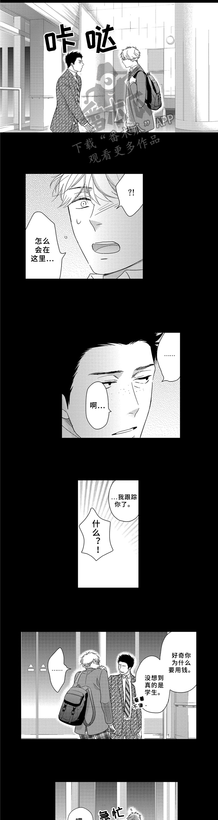 第24章：再遇6