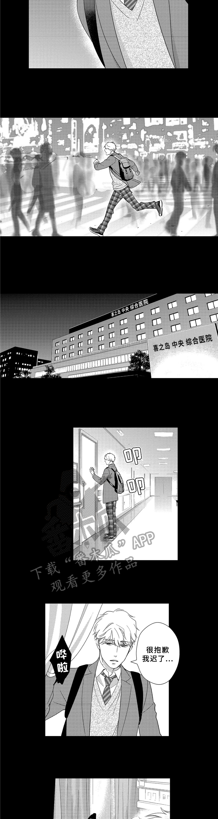 第24章：再遇3