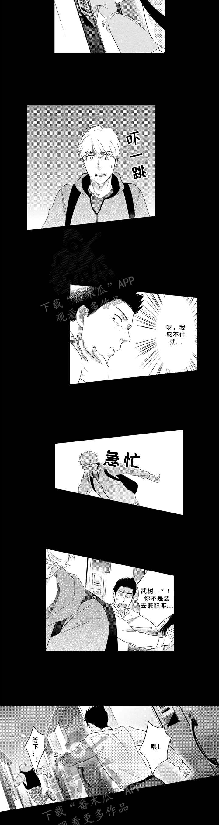 第30章：状况3