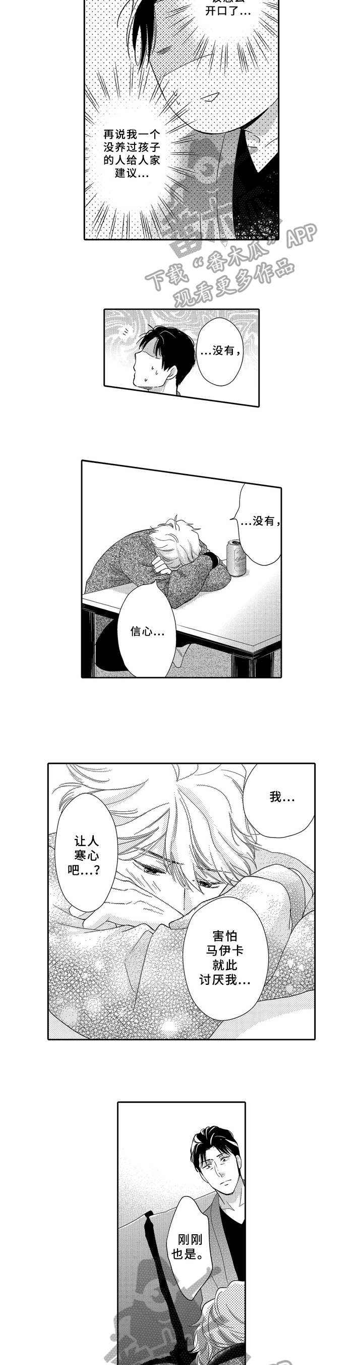 第15章：憧憬2
