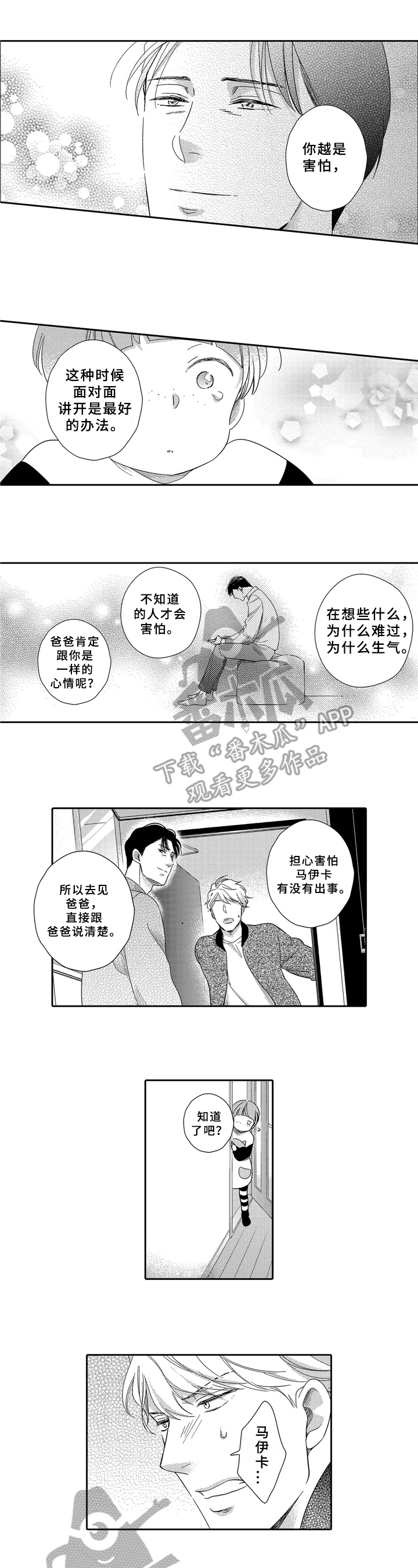 第14章：道歉0