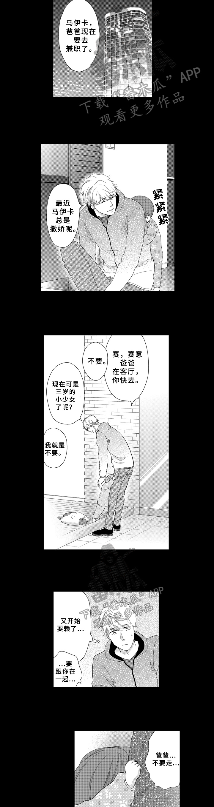 第29章：怀疑4