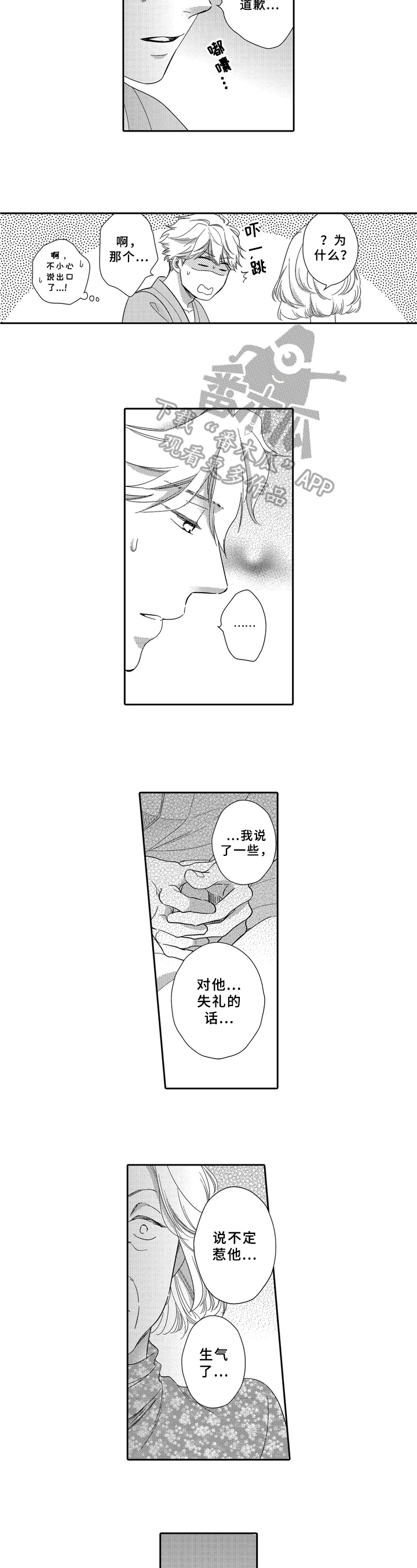 第21章：担心5