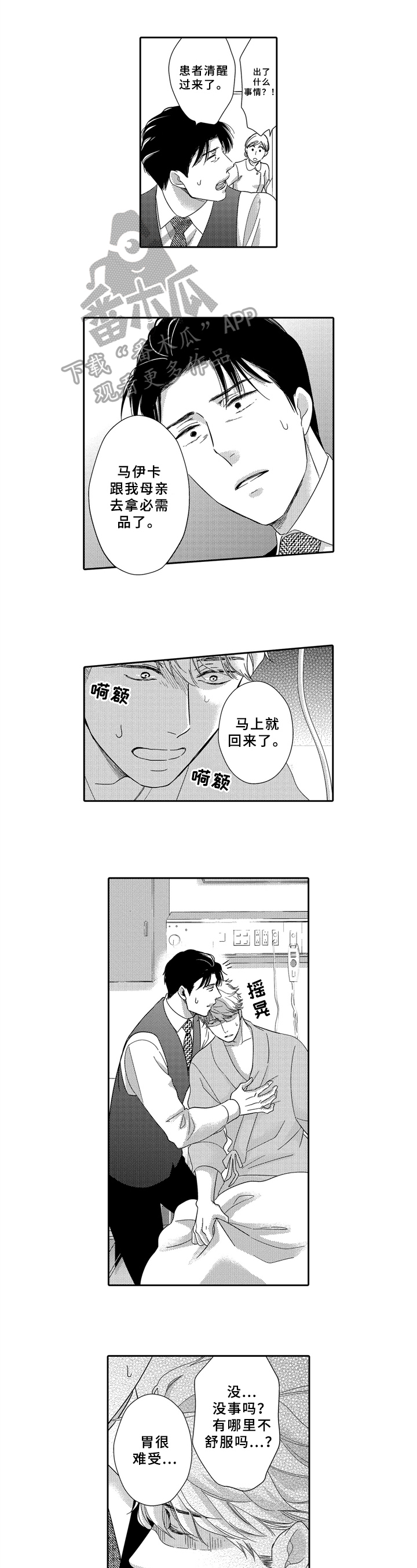 第21章：担心0