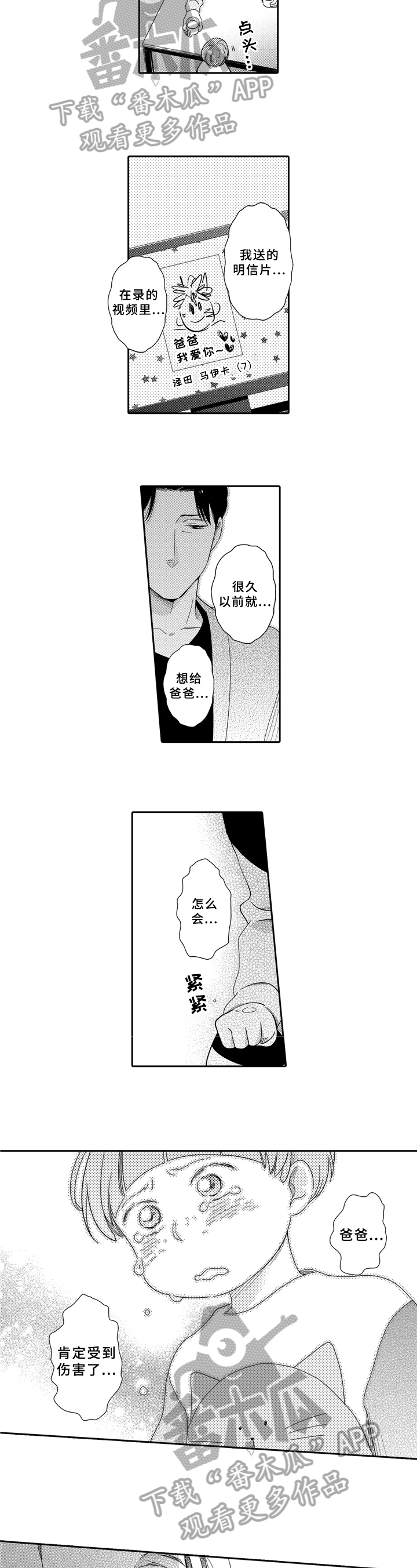 第13章：伤心4