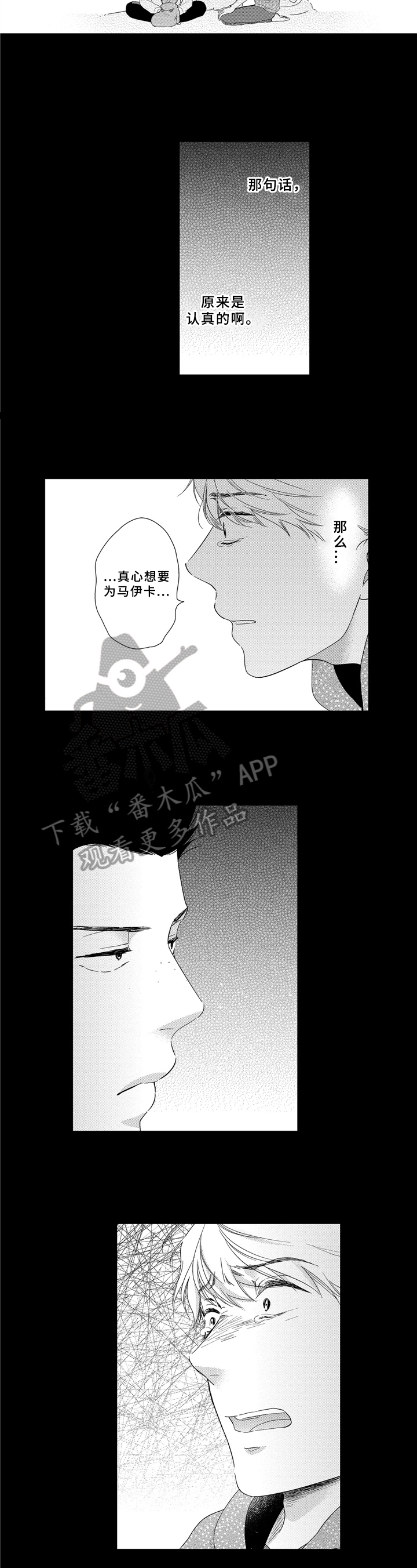 第31章：交代5